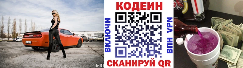 KRAKEN онион  Богородицк  Codein Purple Drank 