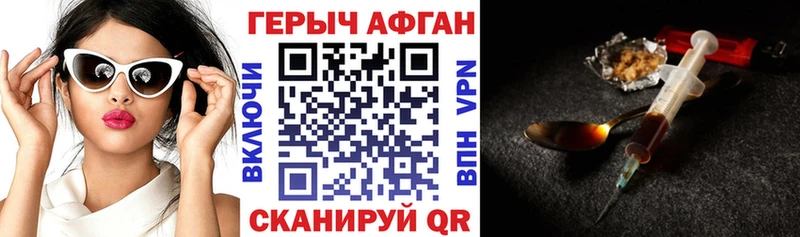 Героин гречка Богородицк