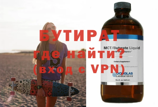 бутират Армянск