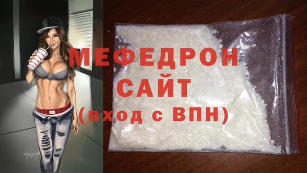 мефедрон Аркадак