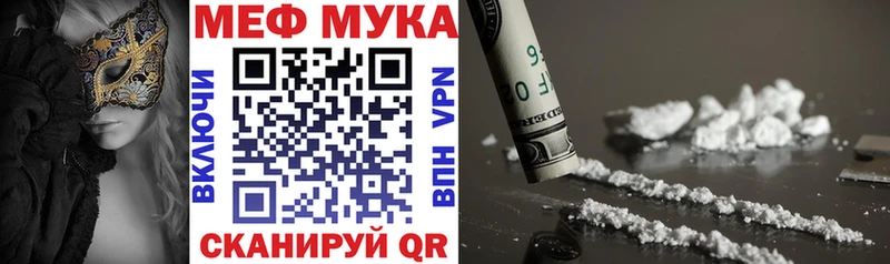 МЕФ мяу мяу как найти закладки Богородицк